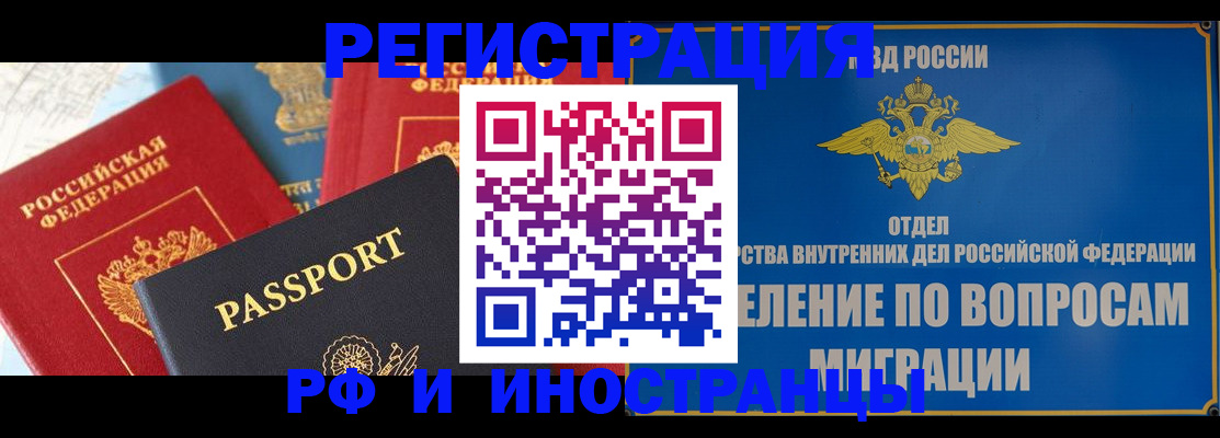временная регистрация госуслуги в Долинске