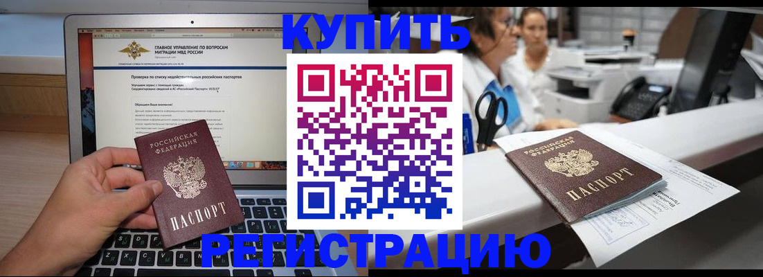 временная регистрация адрес в Долинске
