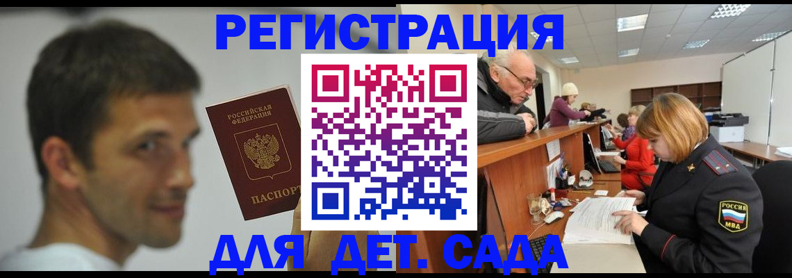 временная регистрация собственник в Долинске