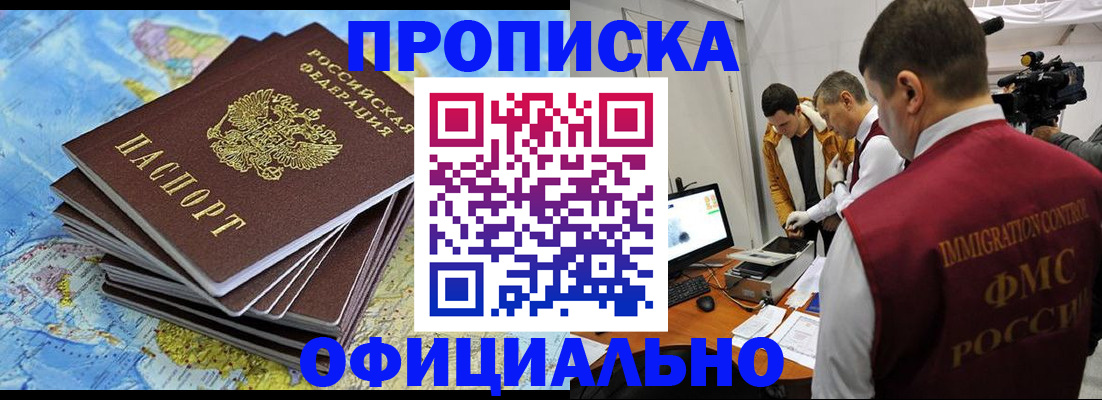 где прописаться в Долинске