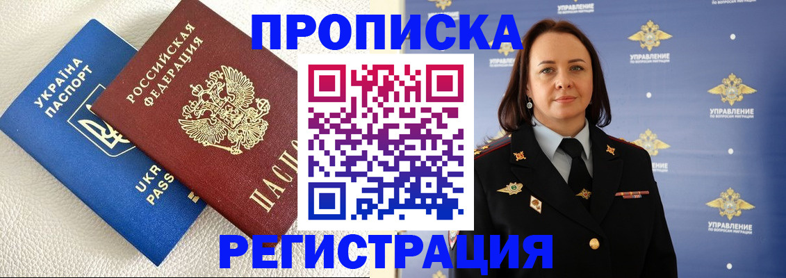 временная регистрация недорого в Долинске