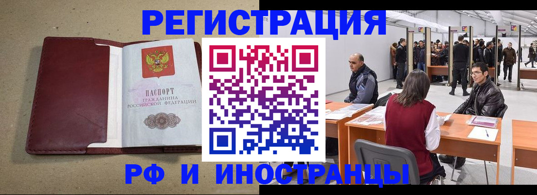 временная регистрация купить в Долинске